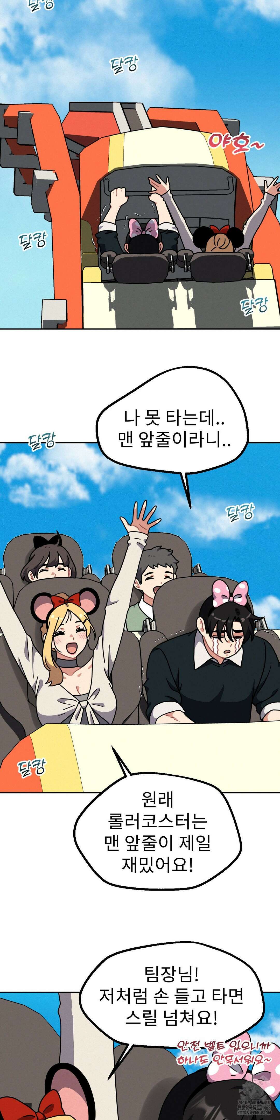 그녀의 장난감 38화 2