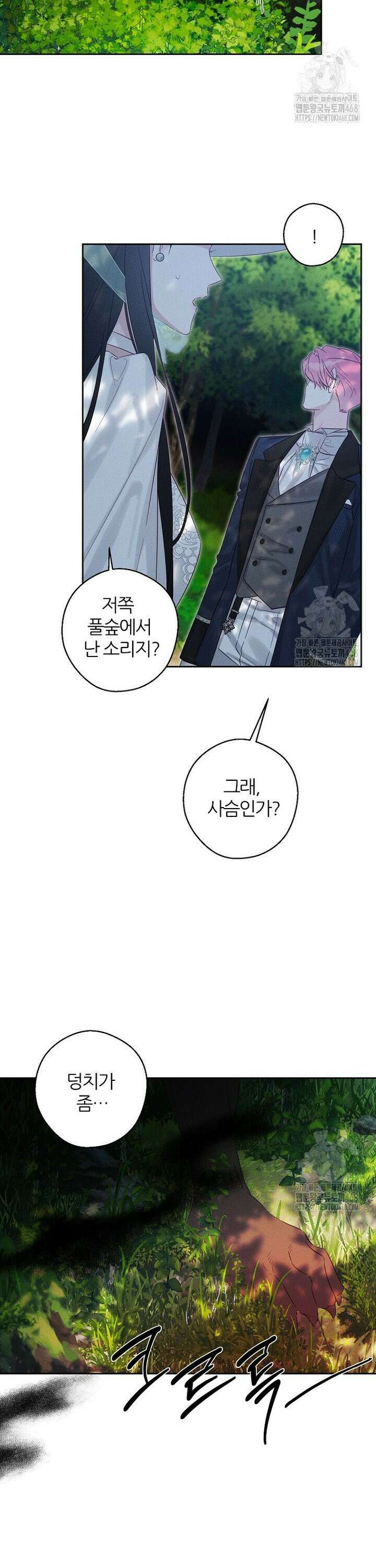 우선 남동생부터 숨기자 82화 3