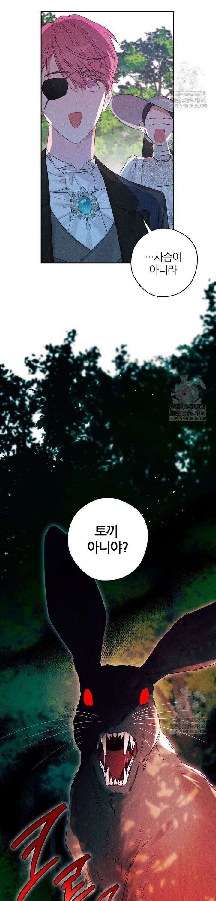 우선 남동생부터 숨기자 82화 4