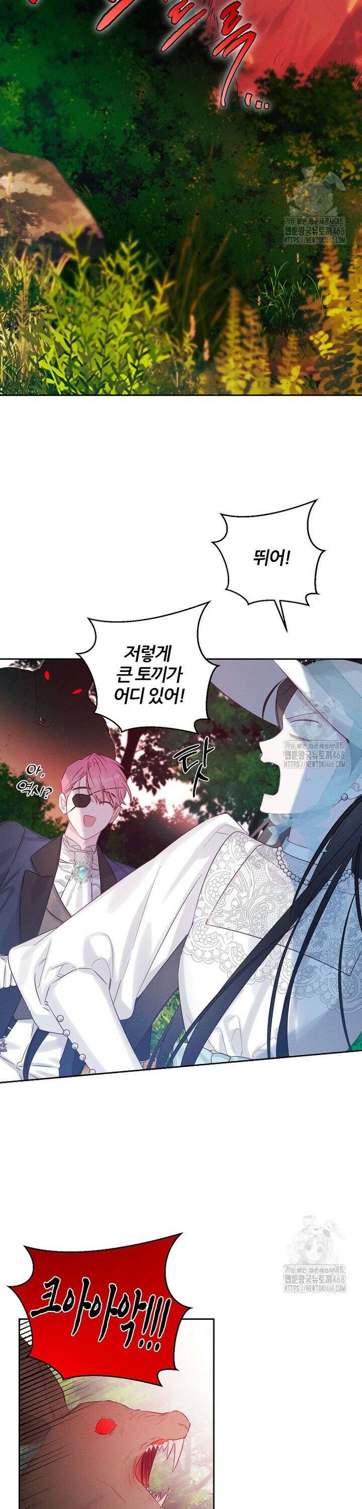 우선 남동생부터 숨기자 82화 5
