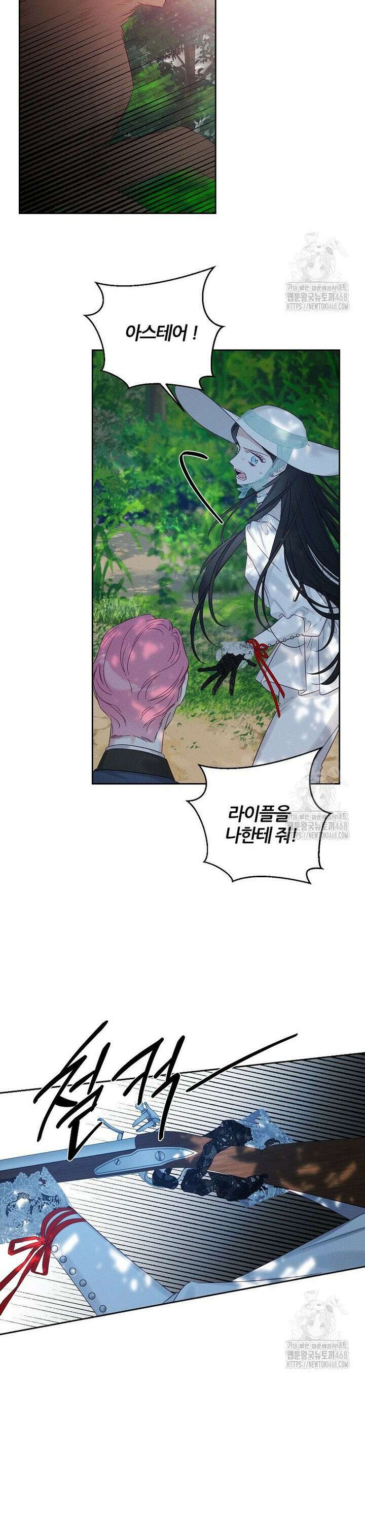 우선 남동생부터 숨기자 82화 6