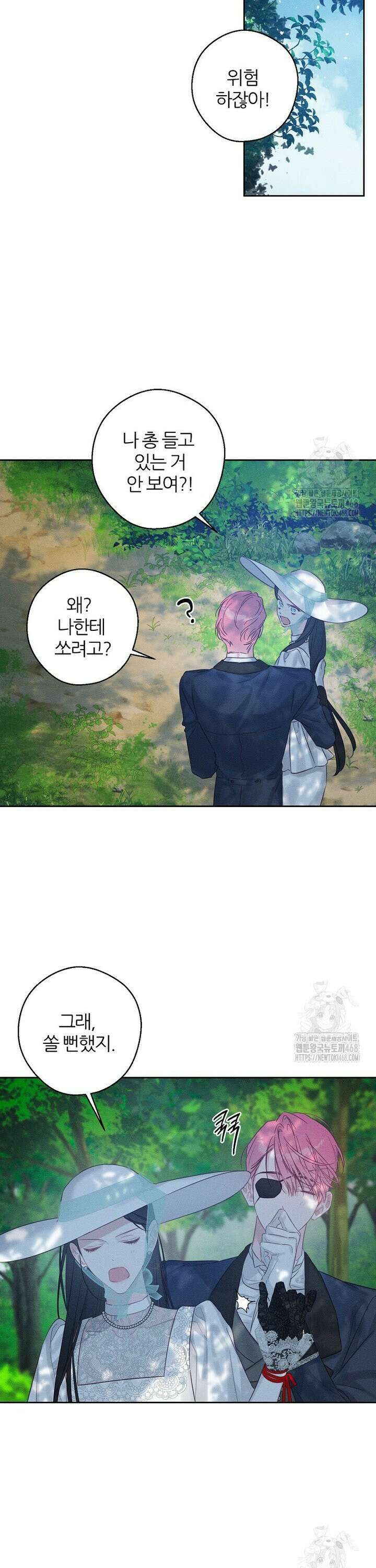 우선 남동생부터 숨기자 82화 9