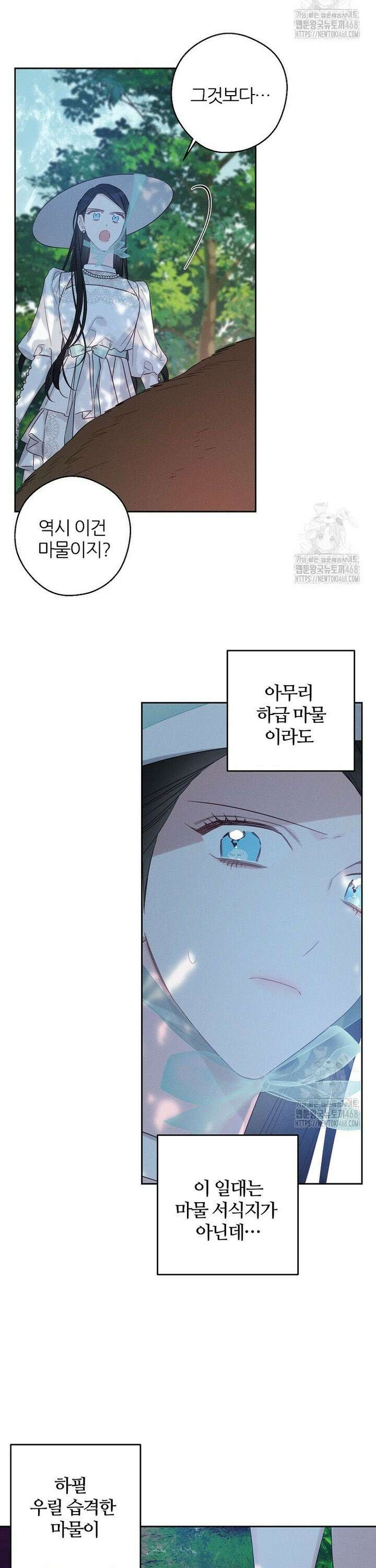우선 남동생부터 숨기자 82화 10