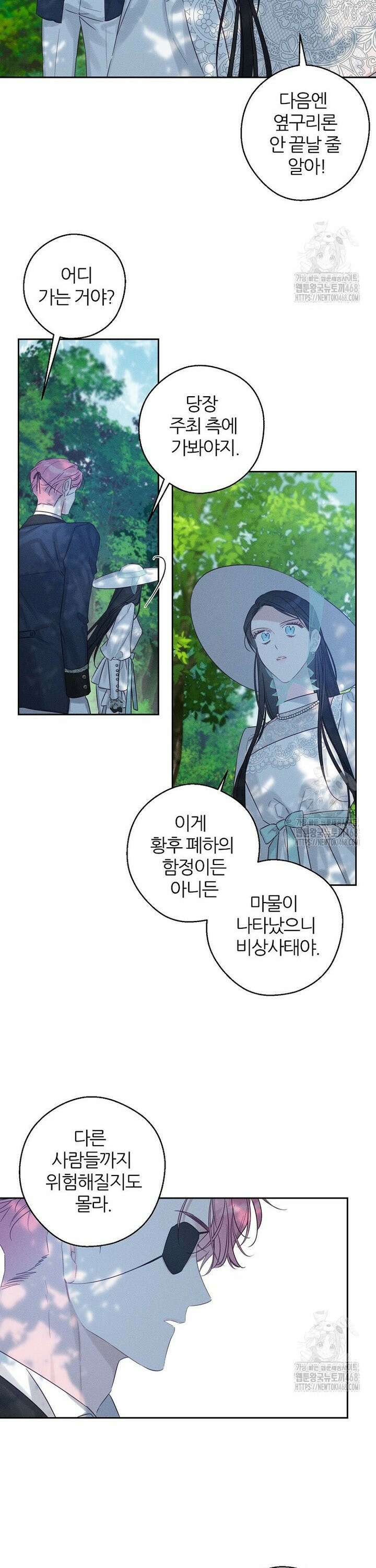 우선 남동생부터 숨기자 82화 14