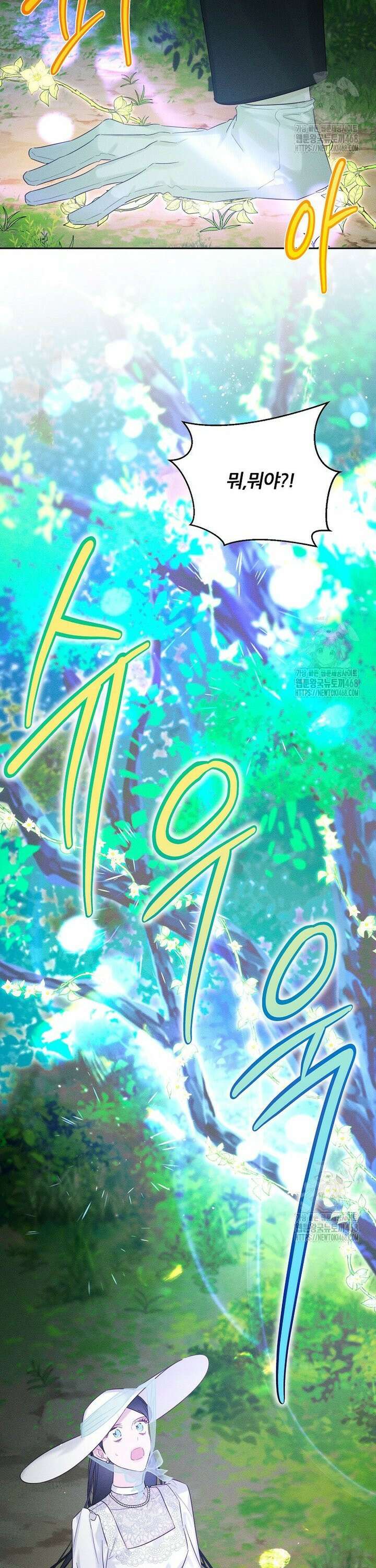 우선 남동생부터 숨기자 82화 20