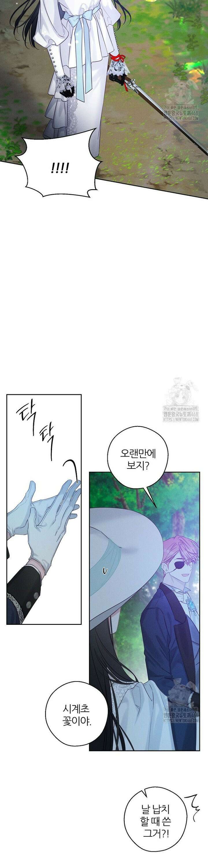 우선 남동생부터 숨기자 82화 21