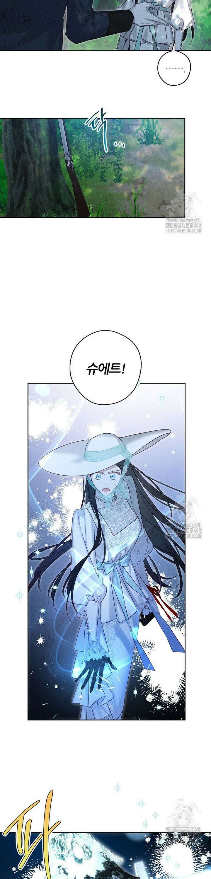 우선 남동생부터 숨기자 82화 24