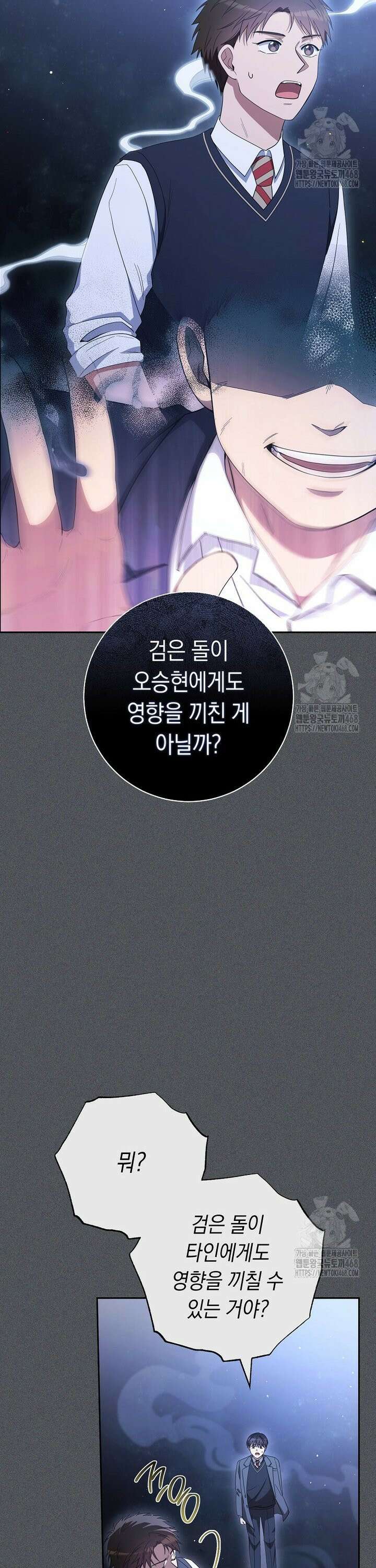 불행을 몰고 오는 천재 배우 41화 4
