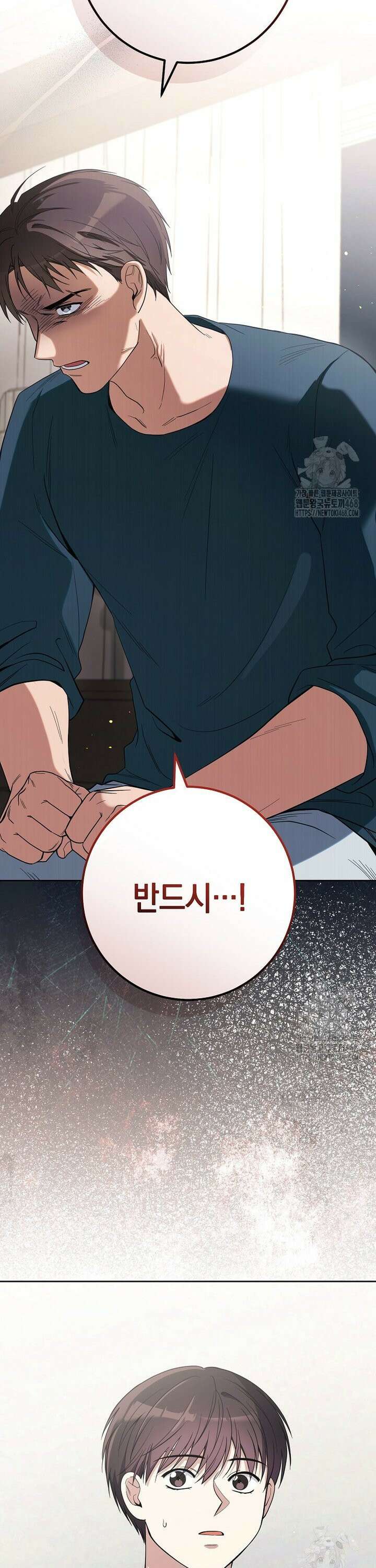 불행을 몰고 오는 천재 배우 41화 9