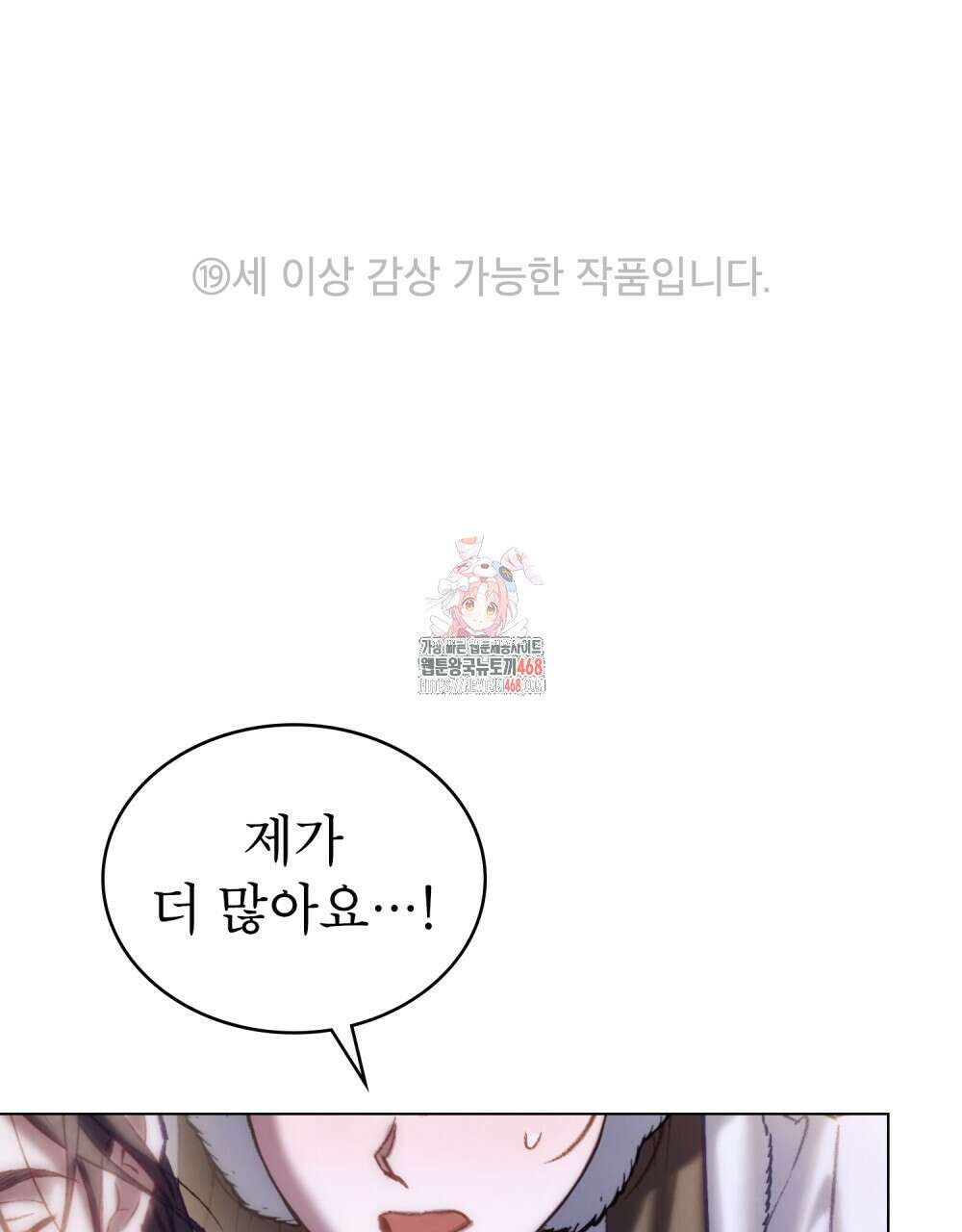 야행(夜行)  22화 1