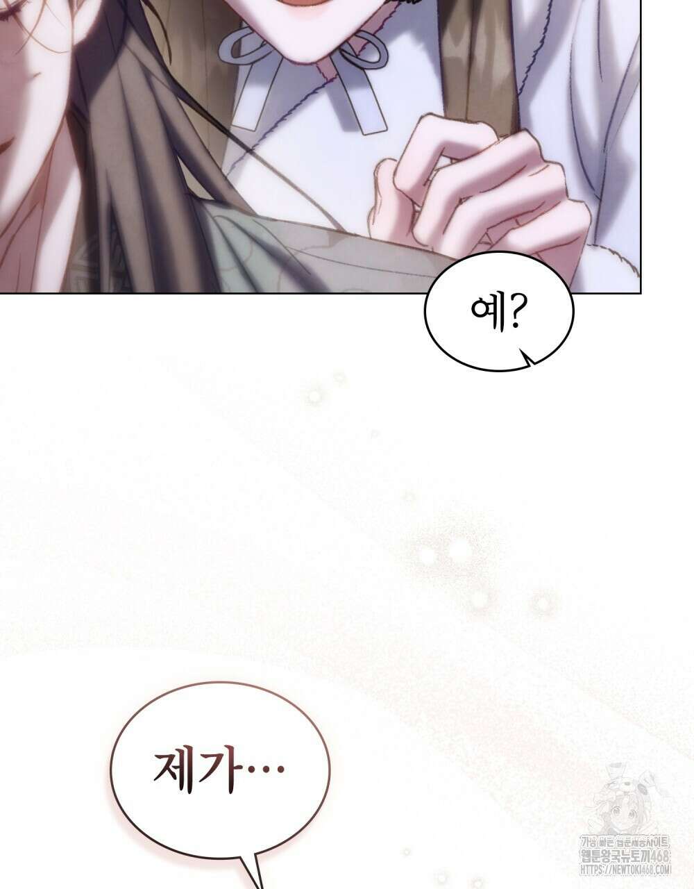 야행(夜行)  22화 2
