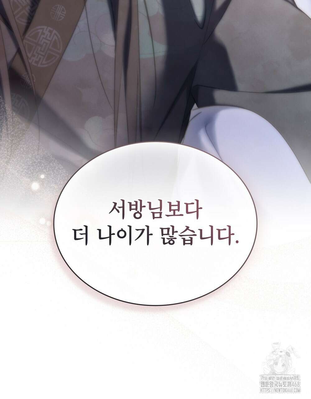 야행(夜行)  22화 4