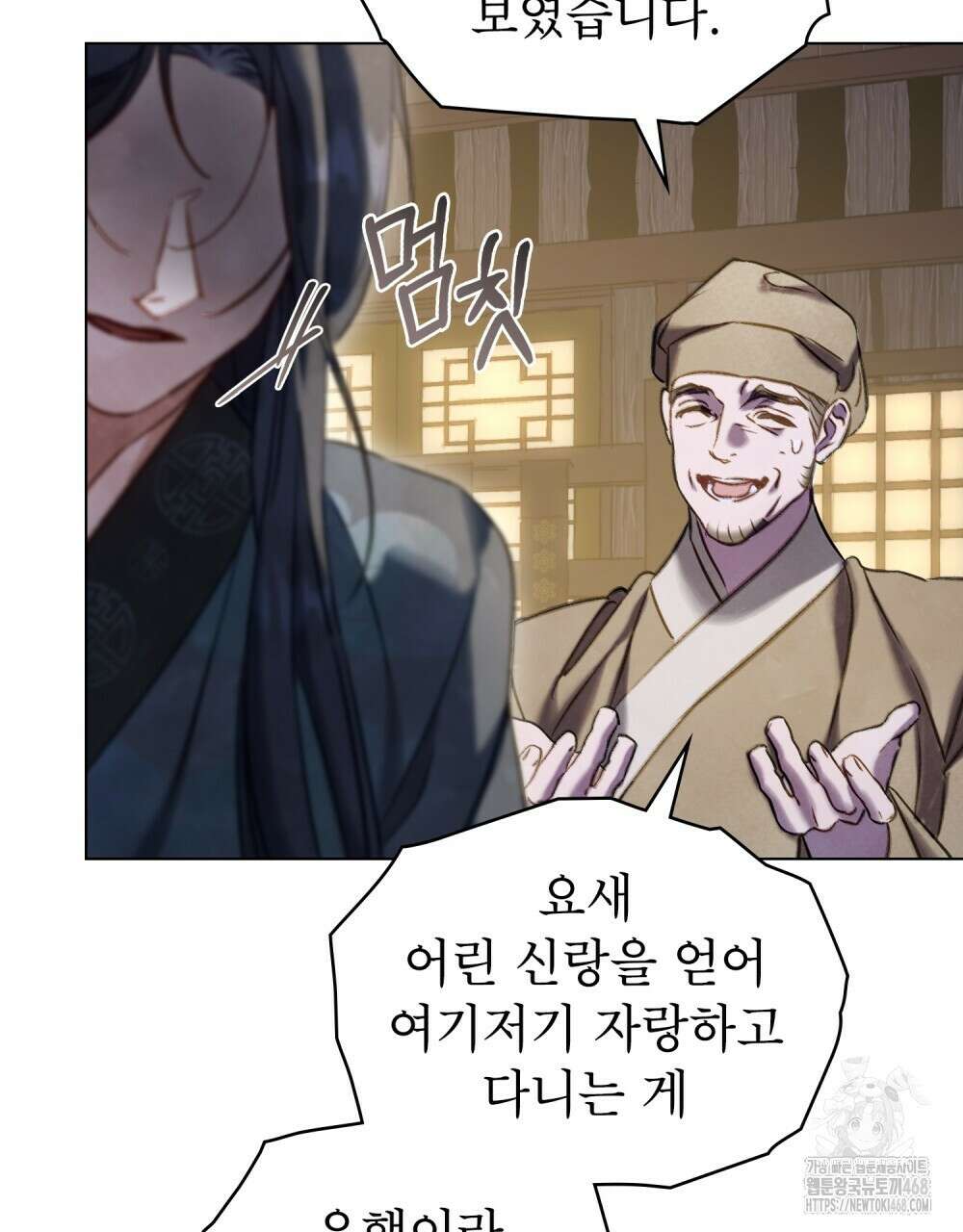 야행(夜行)  22화 7