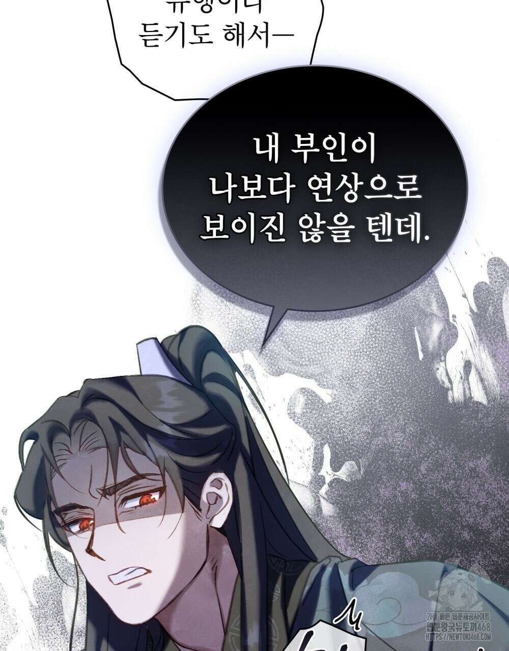 야행(夜行)  22화 8