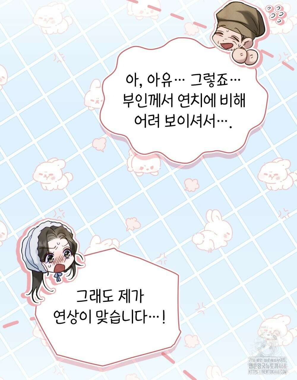 야행(夜行)  22화 10