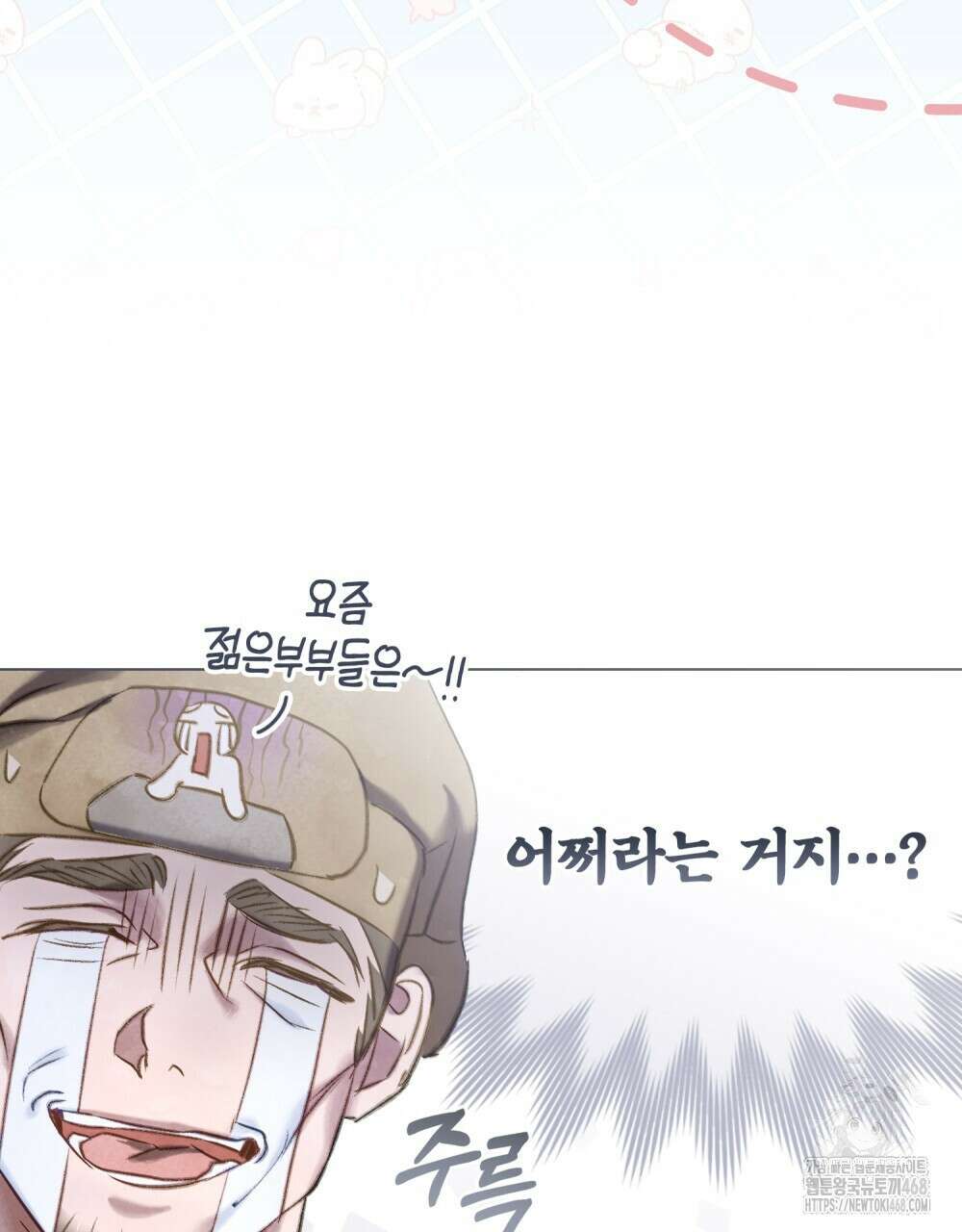 야행(夜行)  22화 11