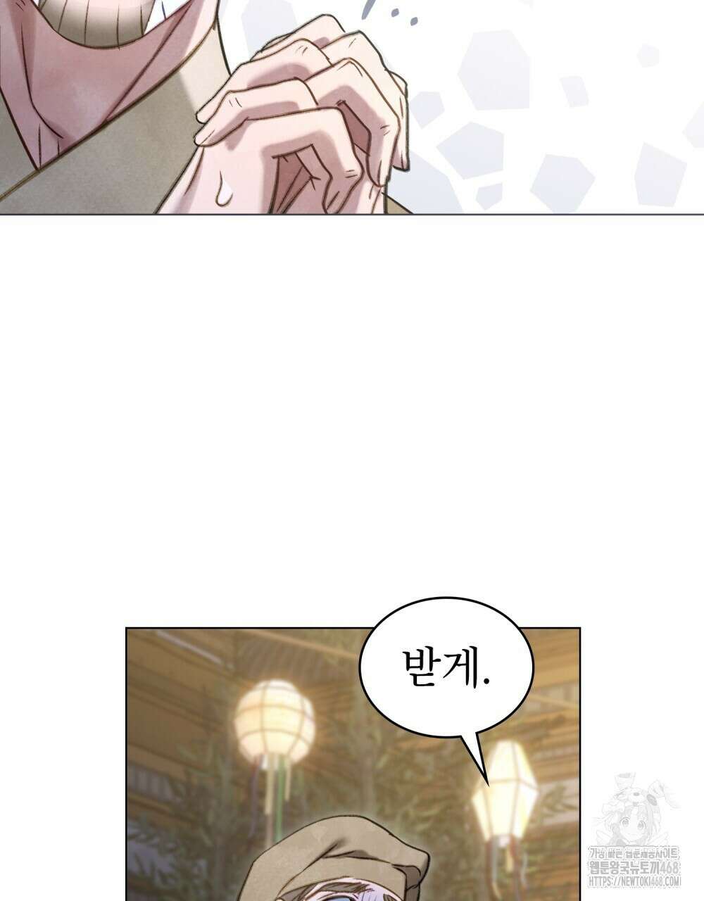 야행(夜行)  22화 12