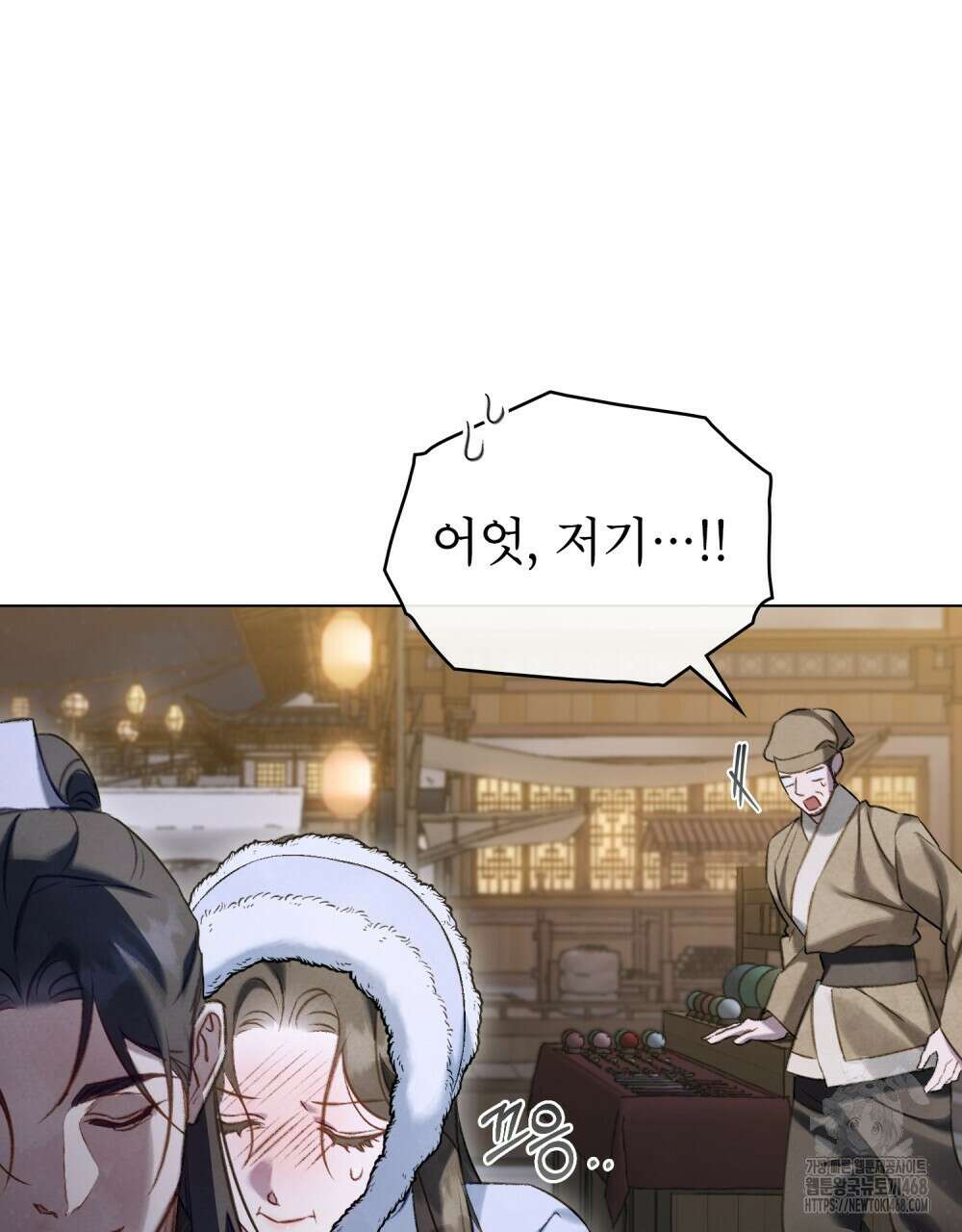 야행(夜行)  22화 14