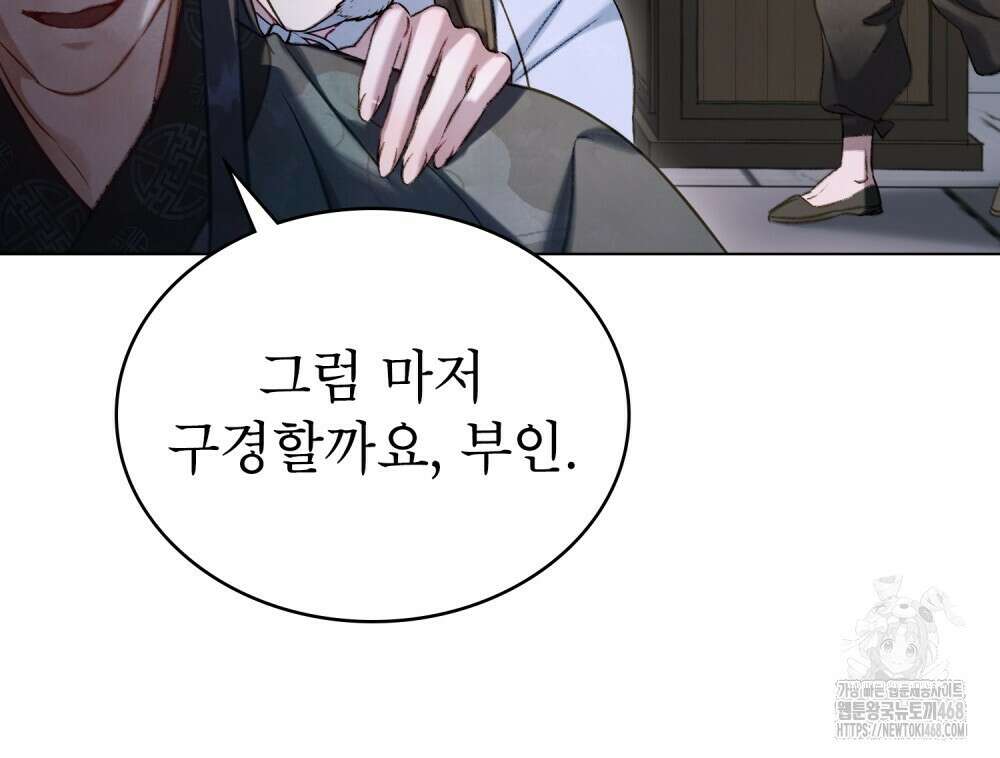 야행(夜行)  22화 15