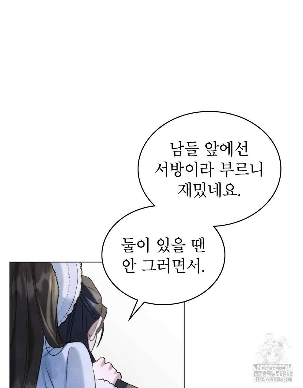 야행(夜行)  22화 18