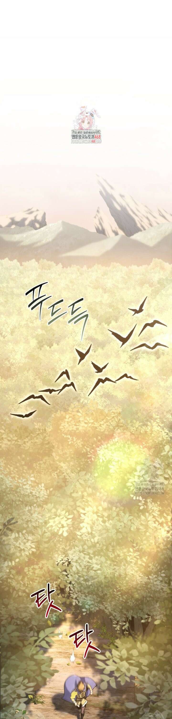 용살자의 클래스가 다른 회귀 32화 1