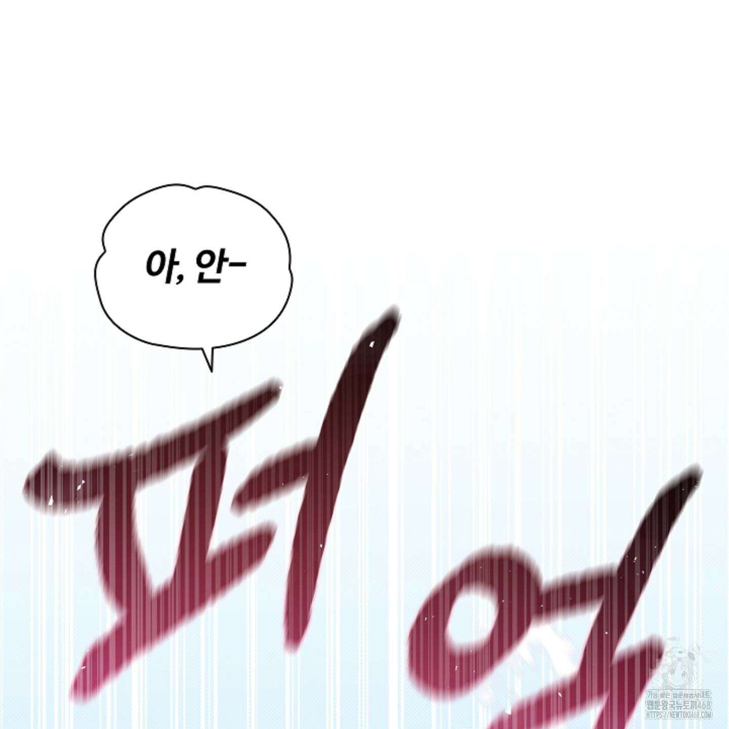 강아지는 건드리지 마라 35화 3