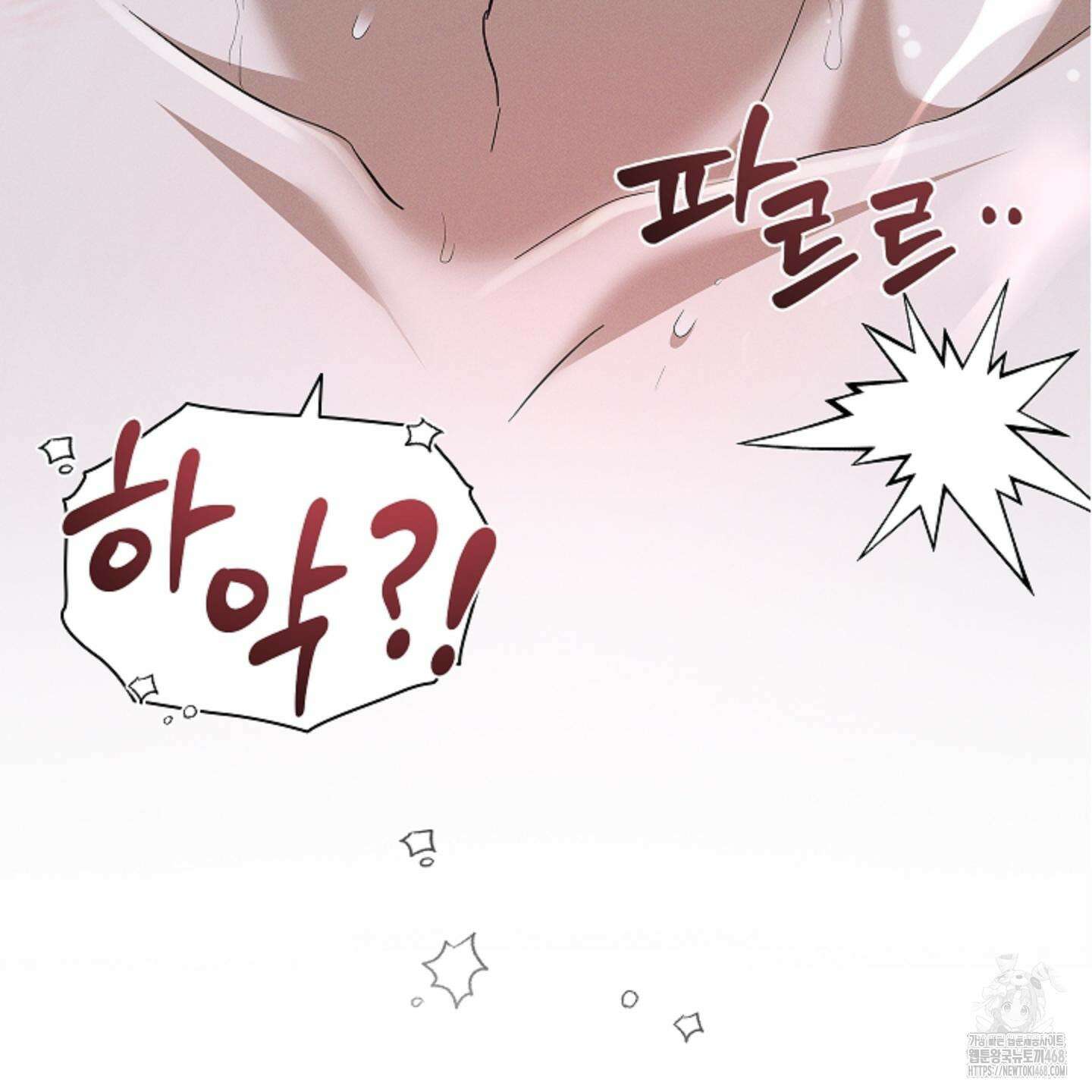 강아지는 건드리지 마라 35화 9