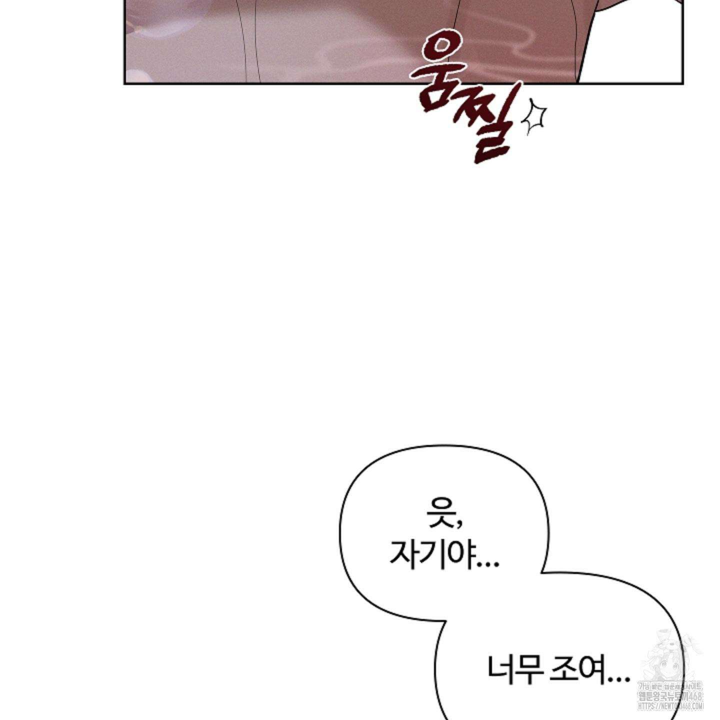 강아지는 건드리지 마라 35화 12