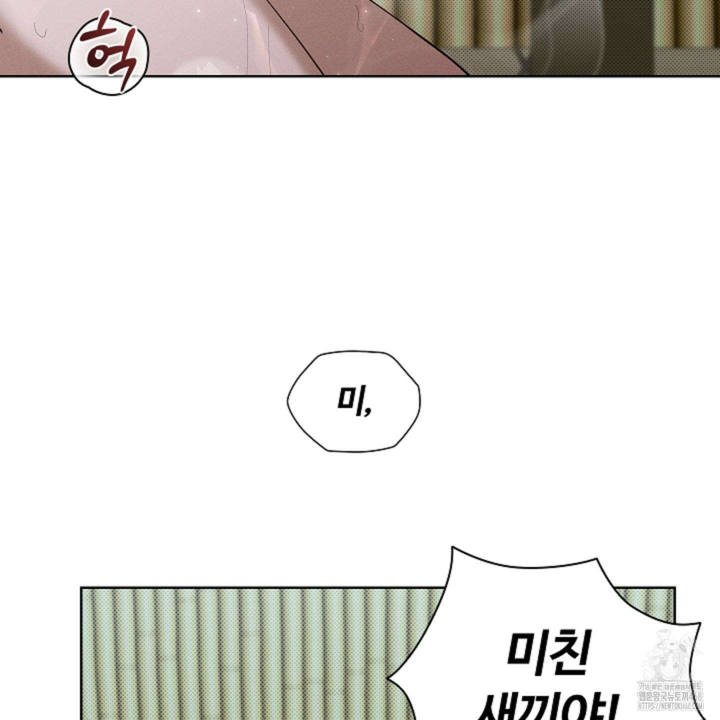 강아지는 건드리지 마라 35화 14