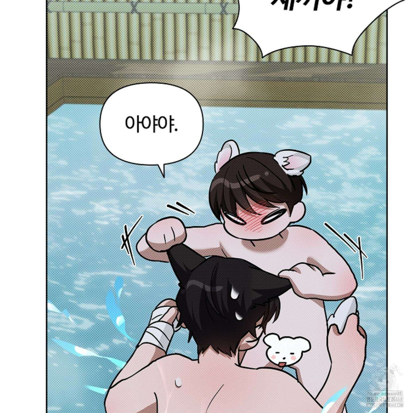 강아지는 건드리지 마라 35화 15