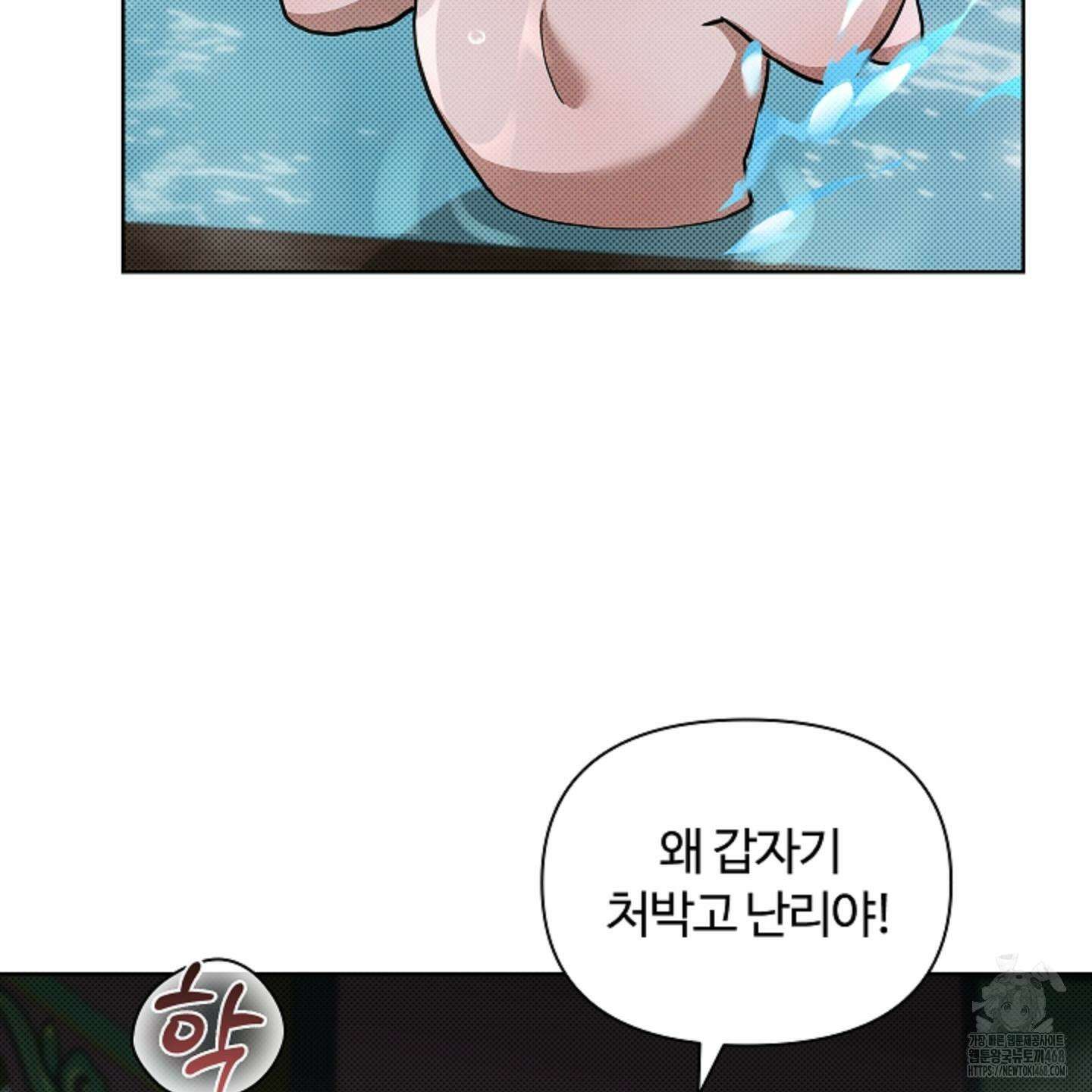 강아지는 건드리지 마라 35화 16
