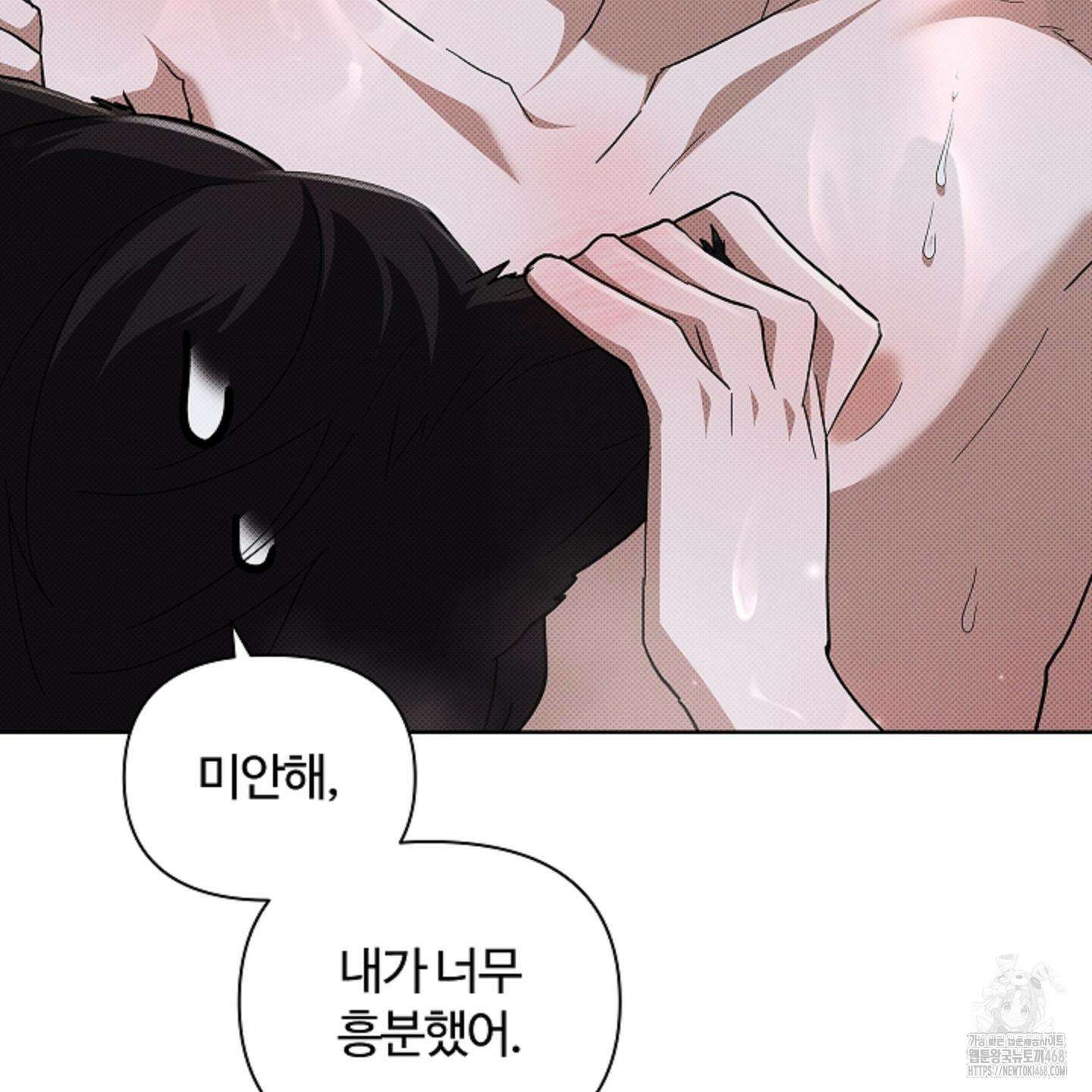강아지는 건드리지 마라 35화 18