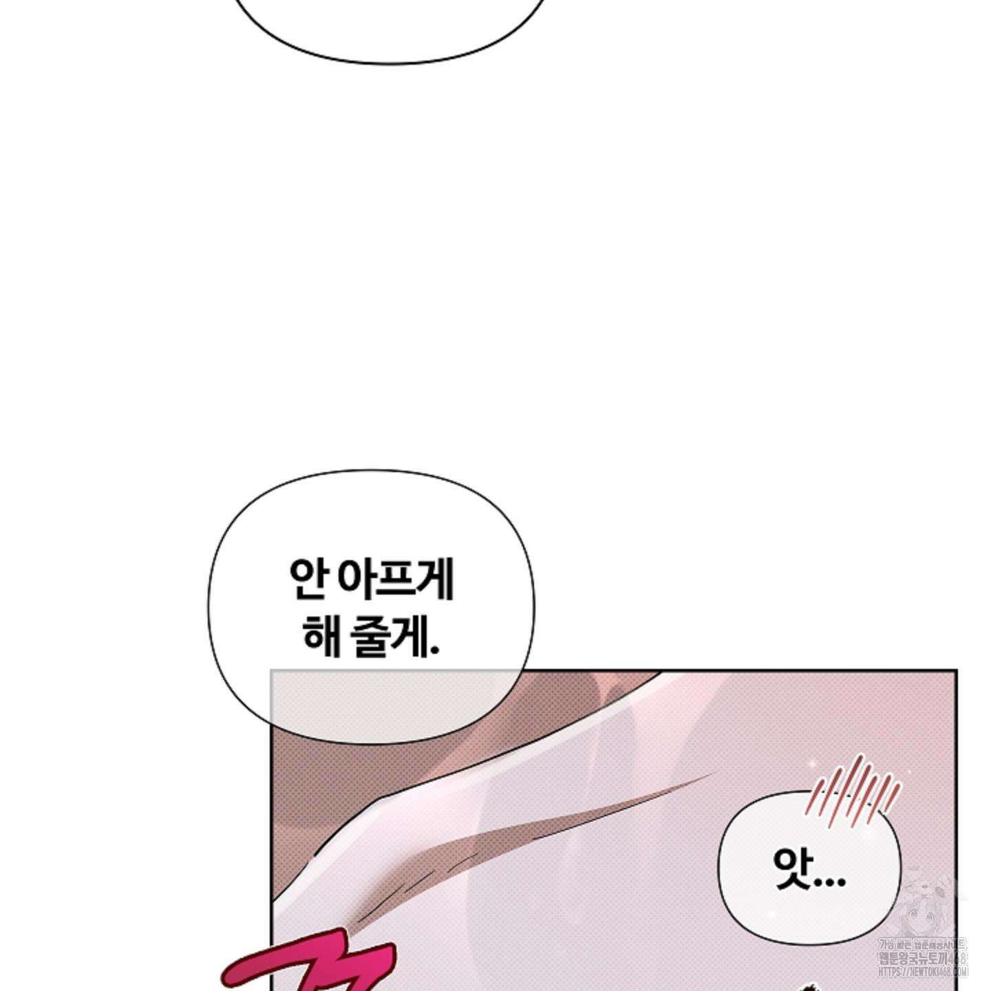 강아지는 건드리지 마라 35화 19