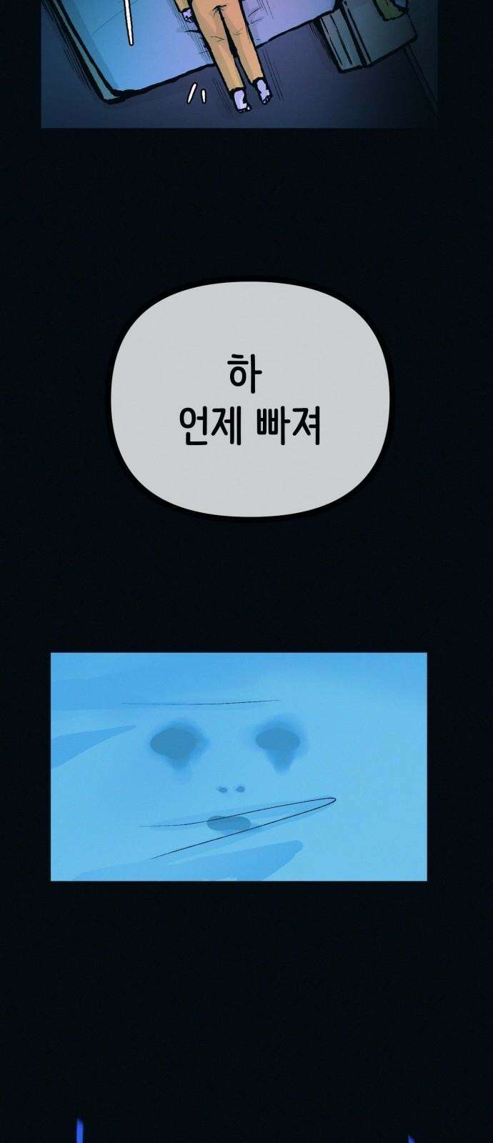 수상한 다이어트 클럽 51화 살이 계속 빠지고 있어! 10