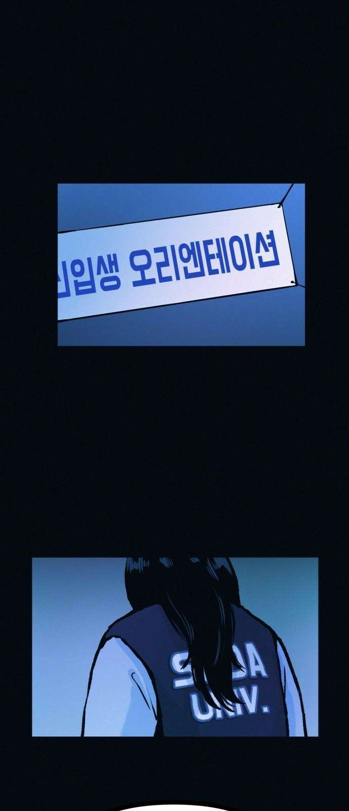 수상한 다이어트 클럽 51화 살이 계속 빠지고 있어! 17