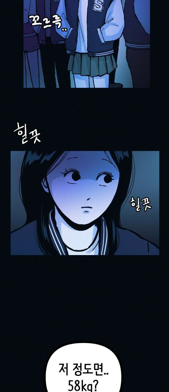 수상한 다이어트 클럽 51화 살이 계속 빠지고 있어! 19