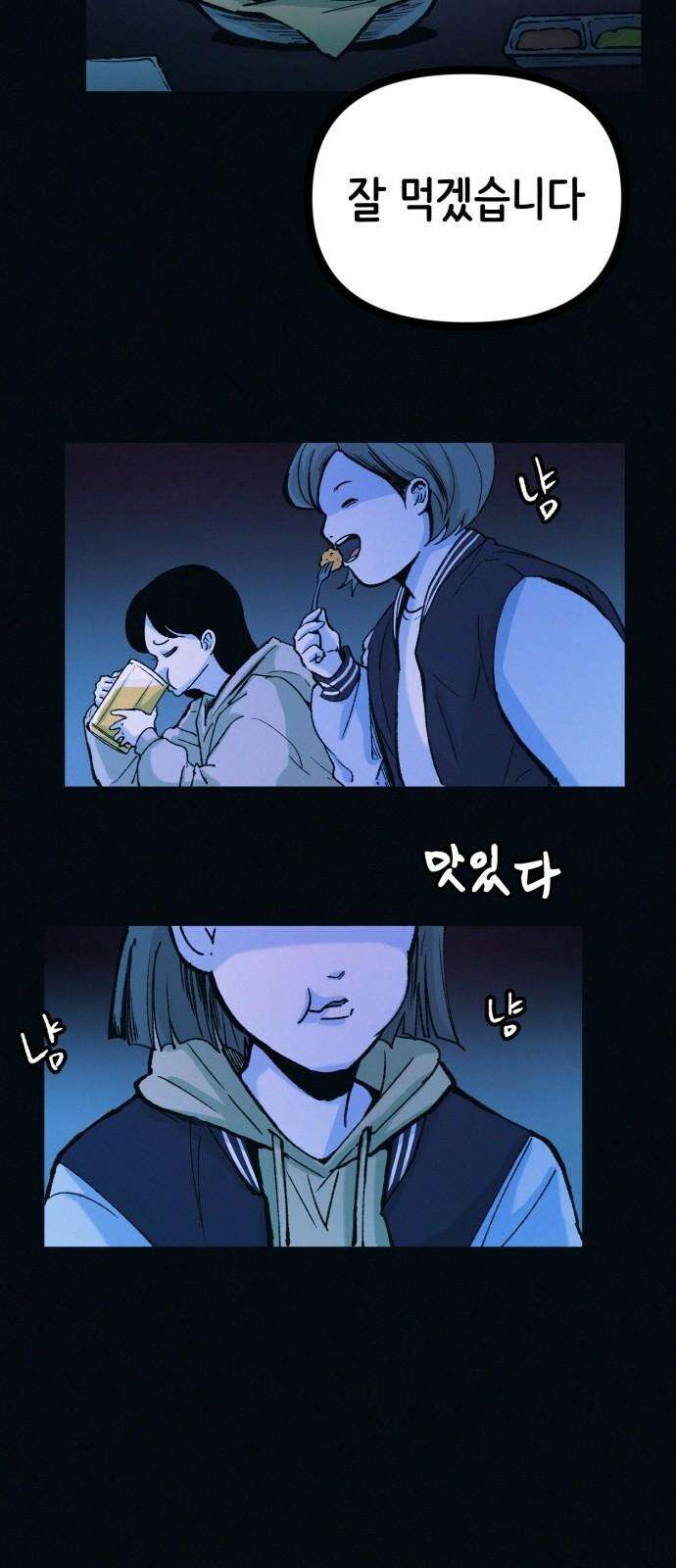 수상한 다이어트 클럽 51화 살이 계속 빠지고 있어! 35