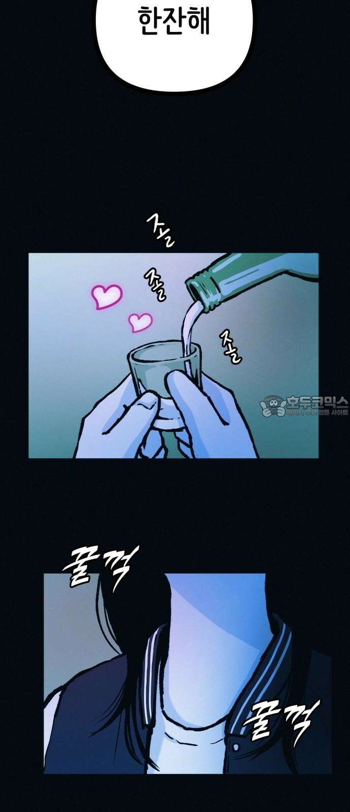 수상한 다이어트 클럽 51화 살이 계속 빠지고 있어! 42