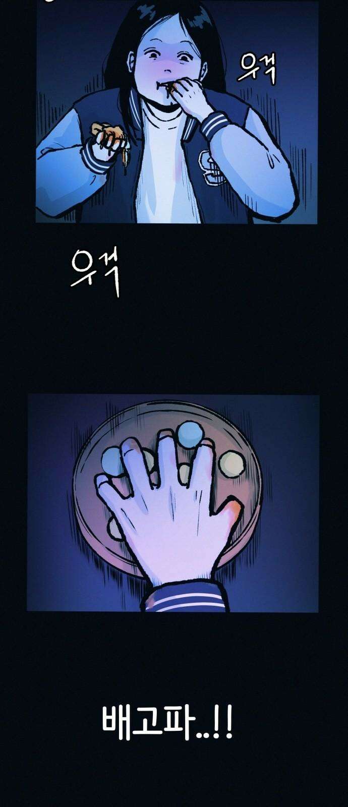 수상한 다이어트 클럽 51화 살이 계속 빠지고 있어! 53