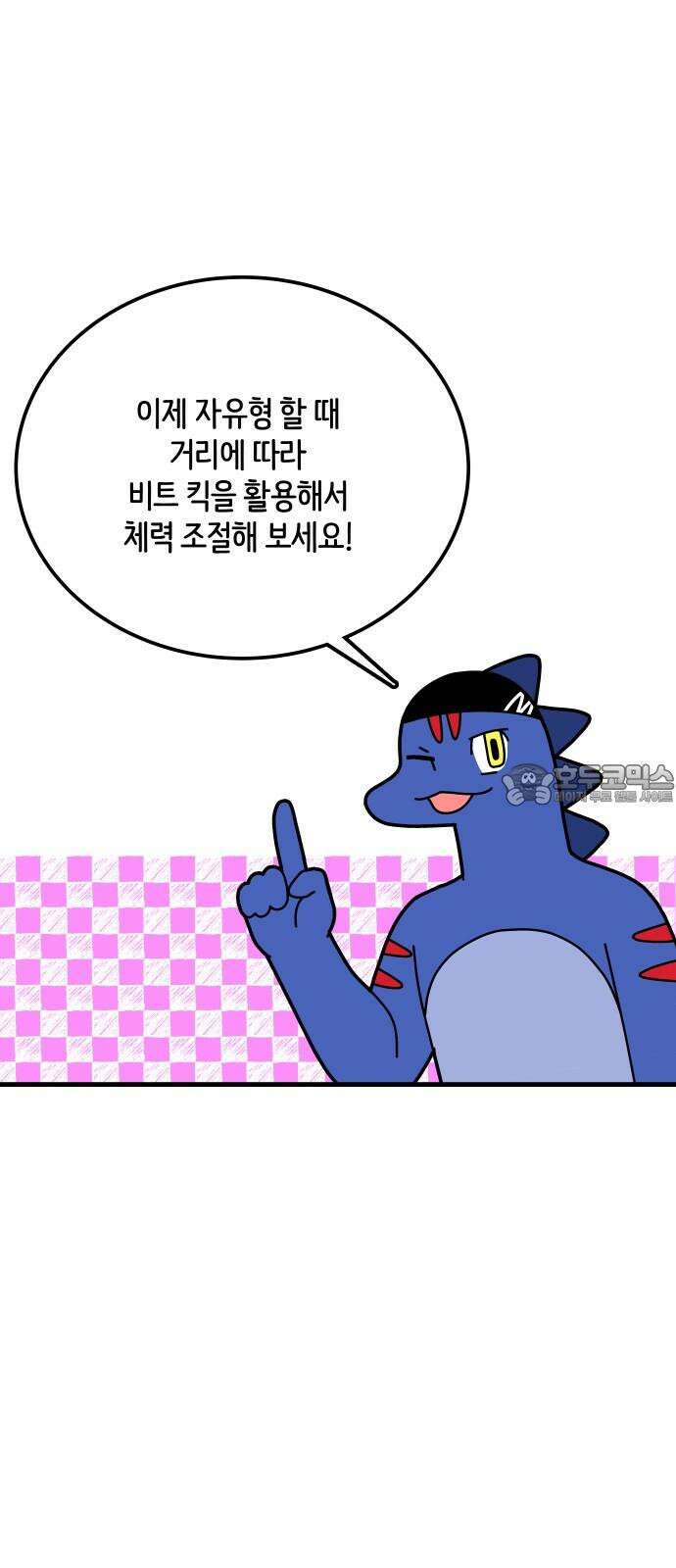 수영만화일기 시즌3 24화 박자감을 익혀라! 비트 킥! 30