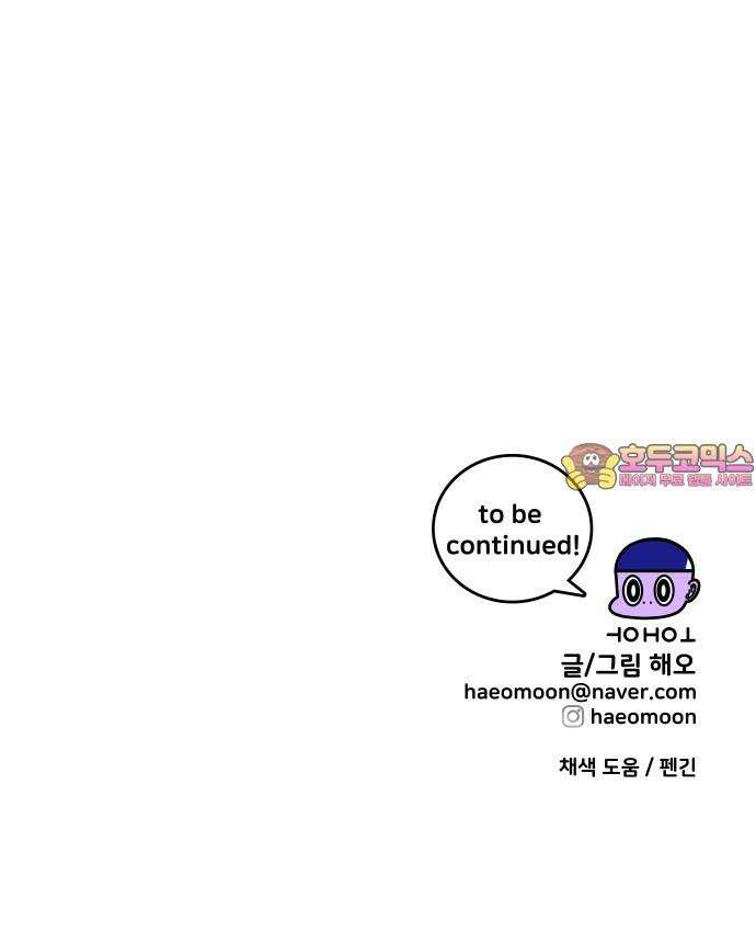 수영만화일기 시즌3 24화 박자감을 익혀라! 비트 킥! 32