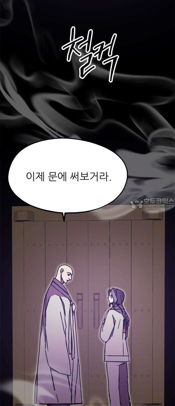 여우별잡이 15화 - 살심(5) 12