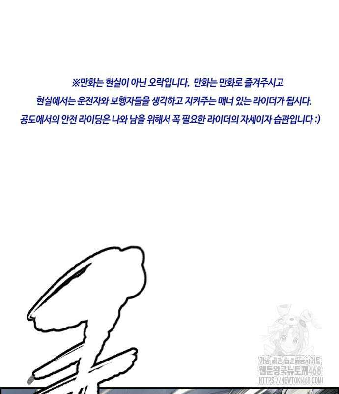 윈드브레이커 4부 162화 2