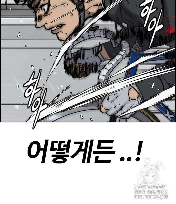 윈드브레이커 4부 162화 5
