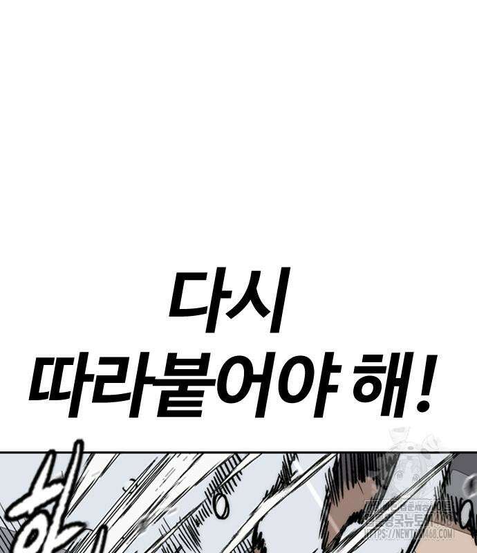 윈드브레이커 4부 162화 6