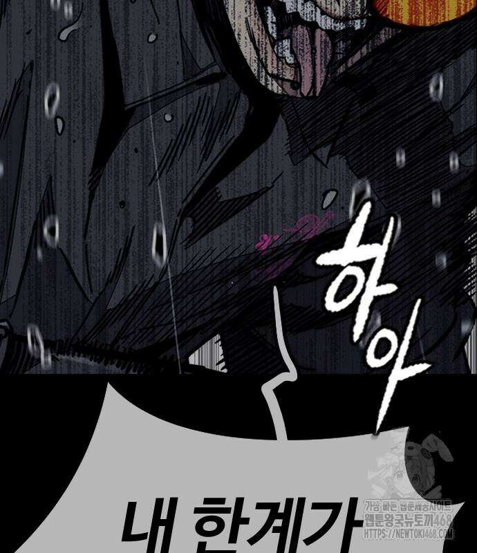 윈드브레이커 4부 162화 10