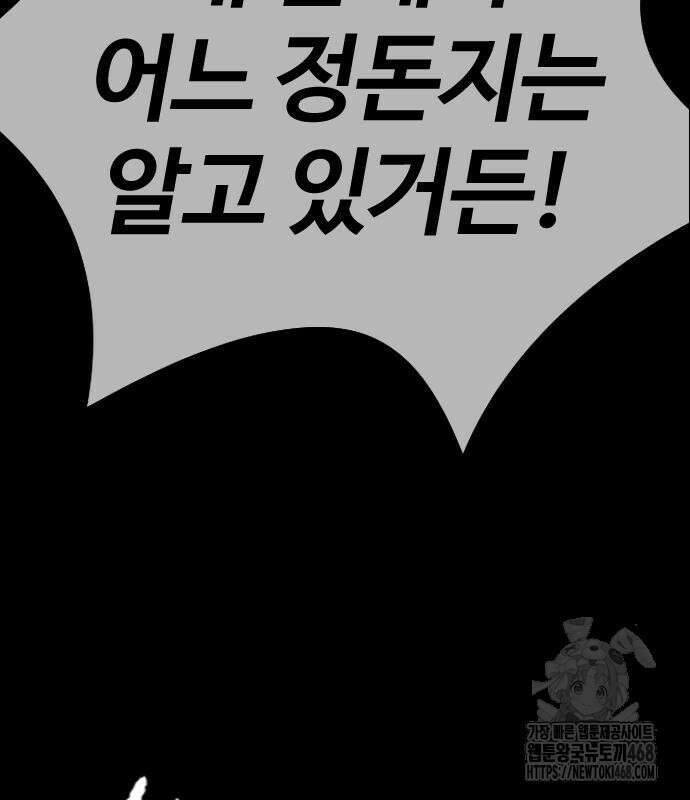 윈드브레이커 4부 162화 11