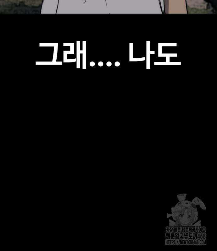 윈드브레이커 4부 162화 15