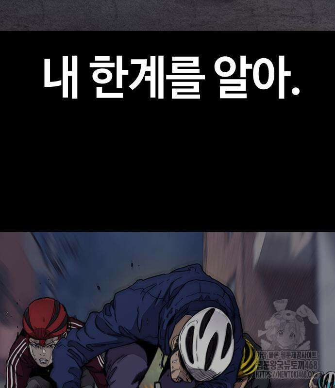 윈드브레이커 4부 162화 17