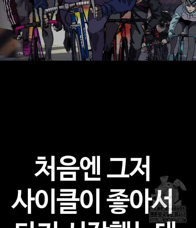 윈드브레이커 4부 162화 18